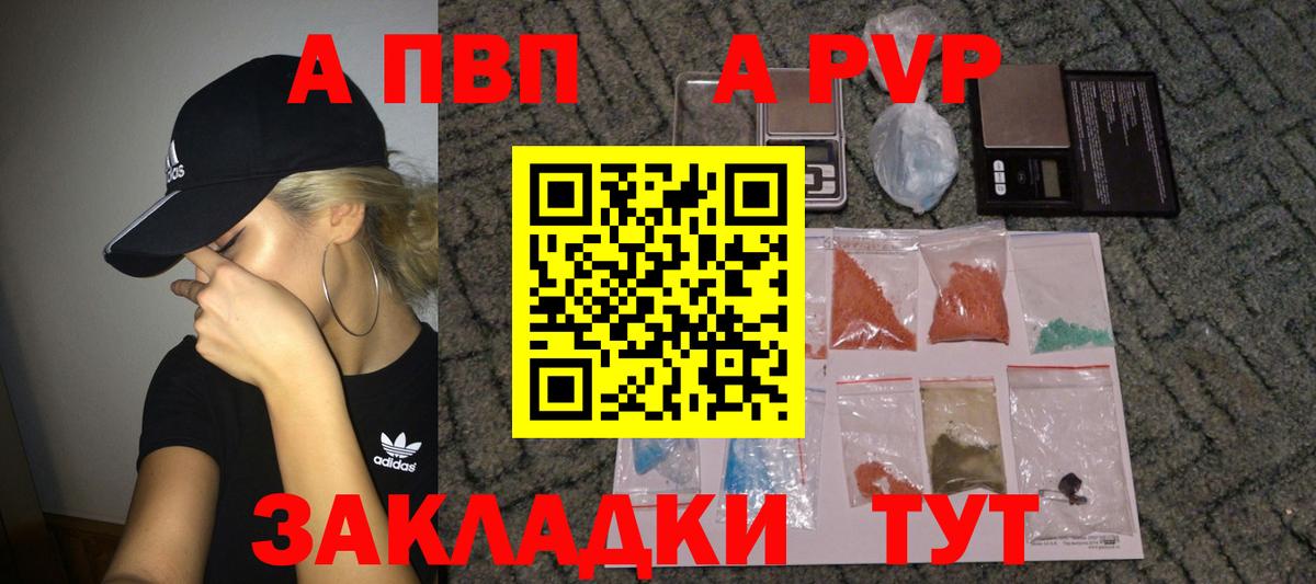 Alpha PVP кристаллы Семёнов