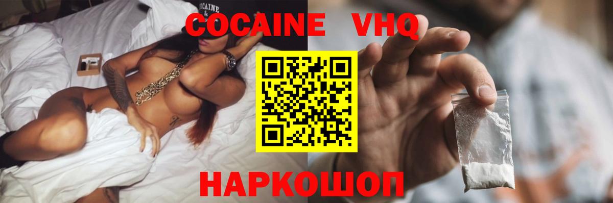 Cocaine Боливия  Вход с VPN  Семёнов 