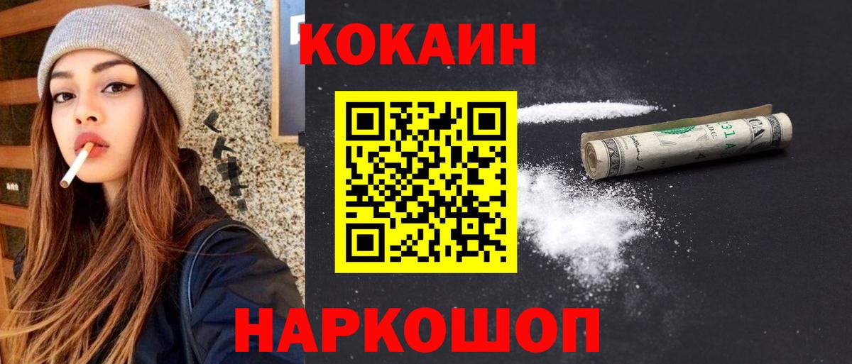 COCAIN Эквадор Семёнов