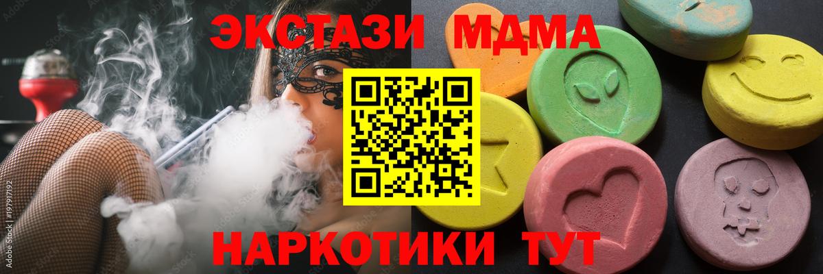 ЭКСТАЗИ Дубай  Вход с VPN  Экстази  Семёнов 