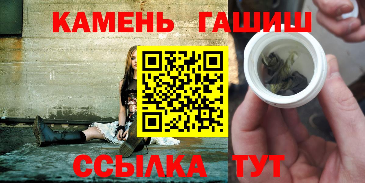 ГАШ AMNESIA HAZE  ГАШИШ ice o lator  Гашиш  Вход с VPN  Семёнов 