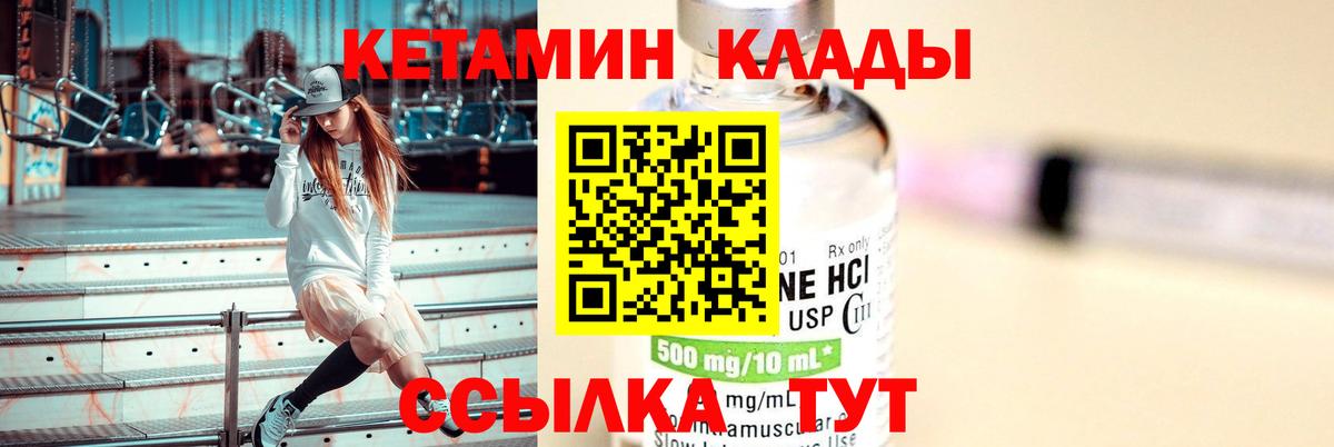 Семёнов  КЕТАМИН ketamine  Вход с VPN  Кетамин ketamine 