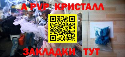 spice Наро-Фоминск
