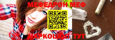 мяу мяу мука Новозыбков