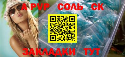 spice Наро-Фоминск