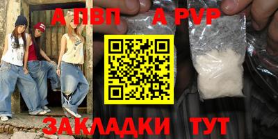 таблы Новодвинск