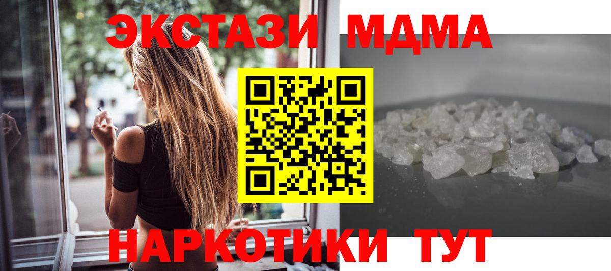MDMA молли Семёнов