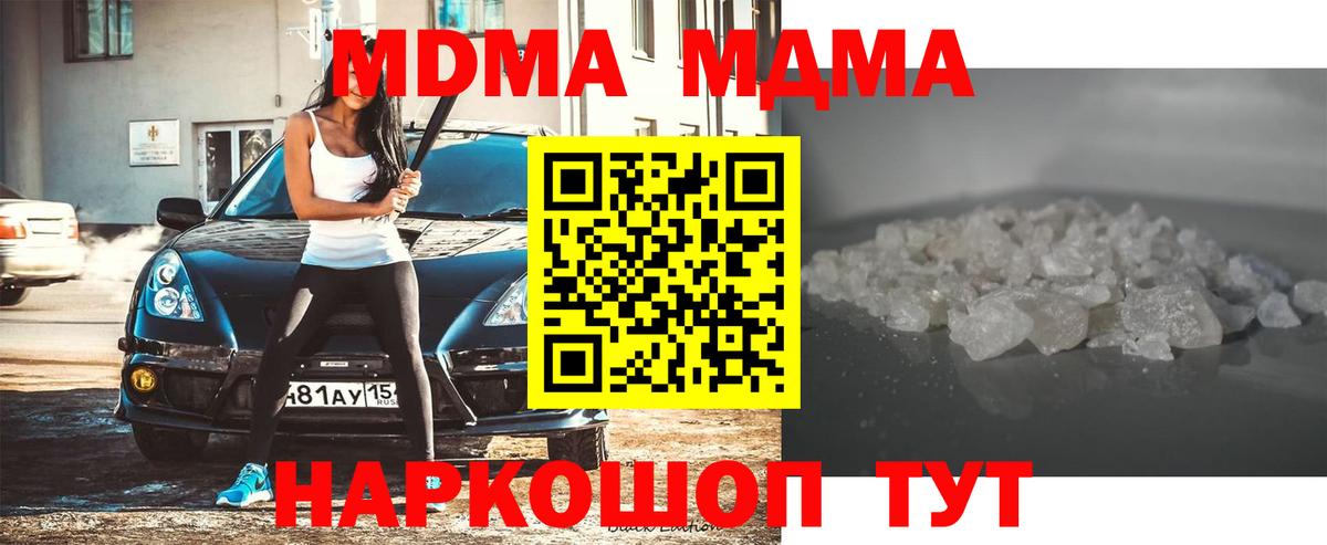 MDMA crystal  МДМА VHQ  Вход с VPN  Семёнов 