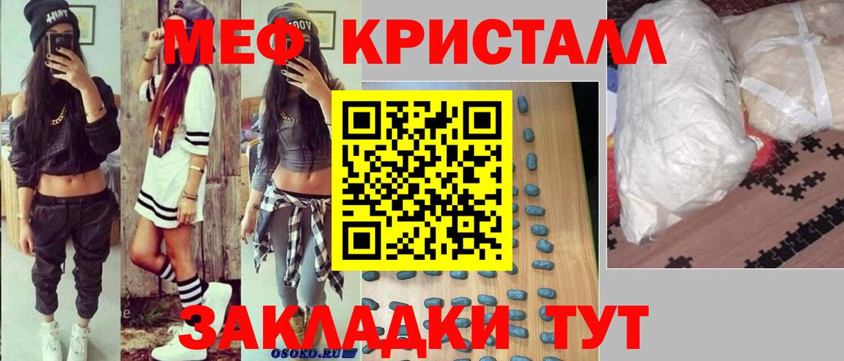 Мефедрон мука Семёнов