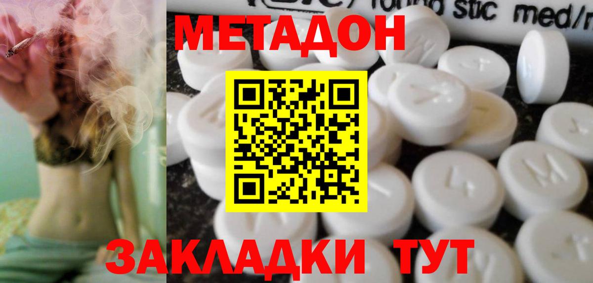 Семёнов  Метадон белоснежный  Вход с VPN 