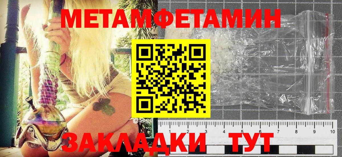 Семёнов  Метамфетамин витя  Первитин  Метамфетамин витя  Вход с VPN 
