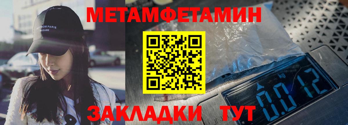 МЕТАМФЕТАМИН Декстрометамфетамин 99.9% Семёнов